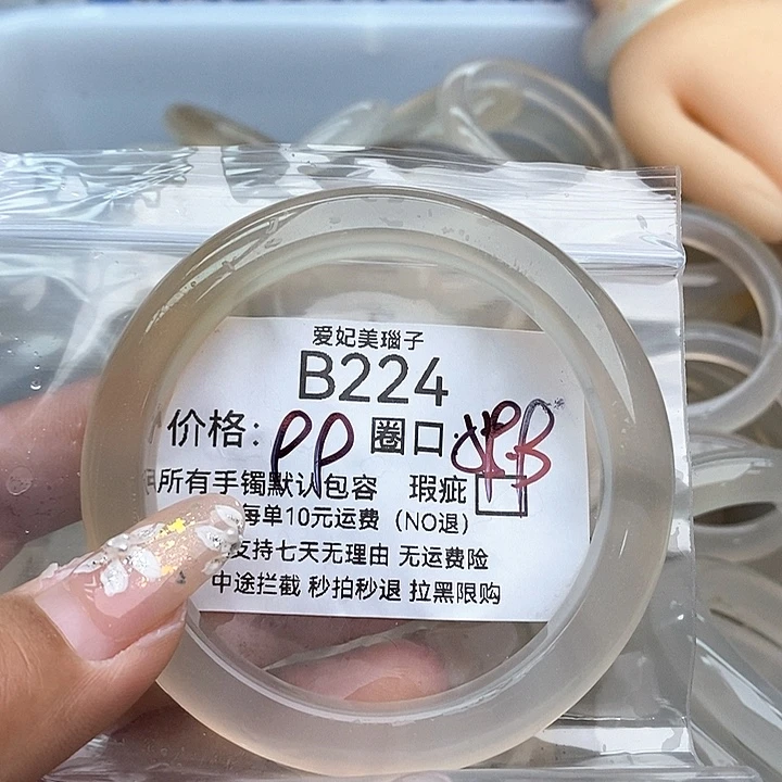 爱***菜玛瑙/玉髓未镶嵌手镯224