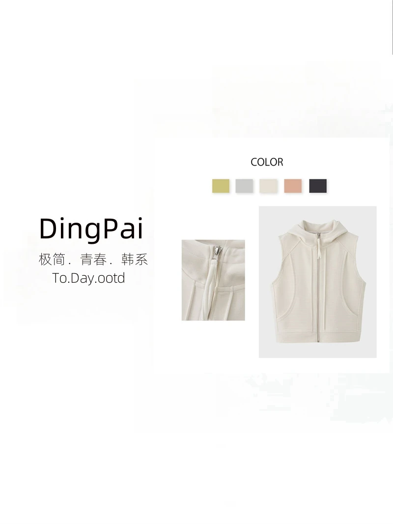 DINGPAI-「无袖马甲」2025早春新款气质拼接连帽净版女马甲IB-A3232