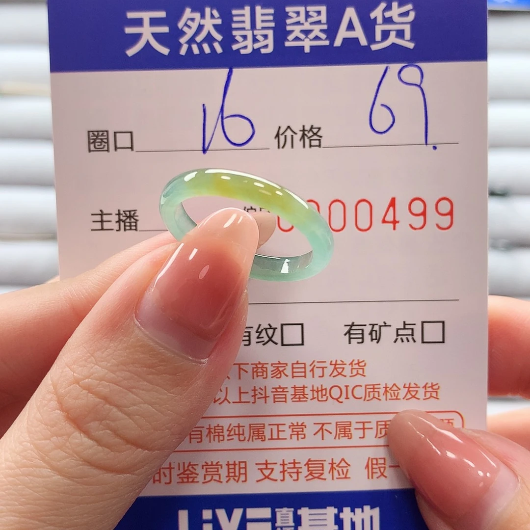 翡翠戒指未镶嵌翡翠