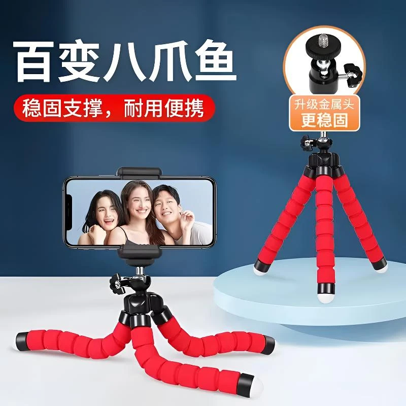 百变八爪鱼三脚架手机支架微单反拍照户外便携实用蓝牙遥控自拍杆