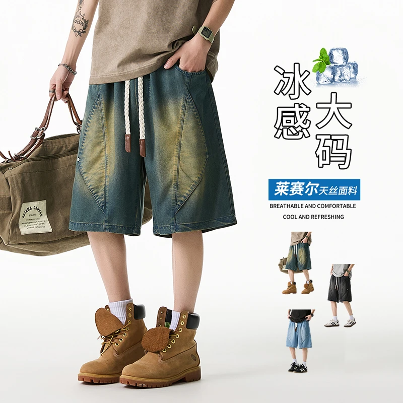 大码莱赛尔牛仔短裤男款夏季冰丝中裤子加肥加大胖子五分休闲裤薄