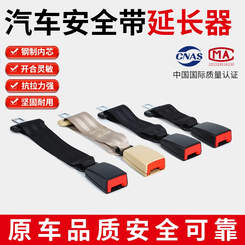 安全带延长接头孕妇儿童座椅安全带绳调节固定加长汽车延长安全带