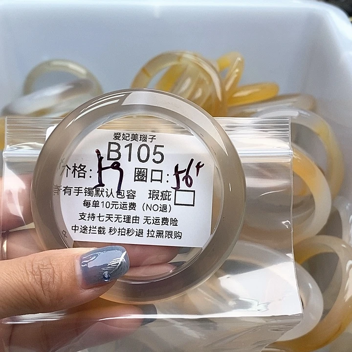 大****玛瑙/玉髓未镶嵌手镯105