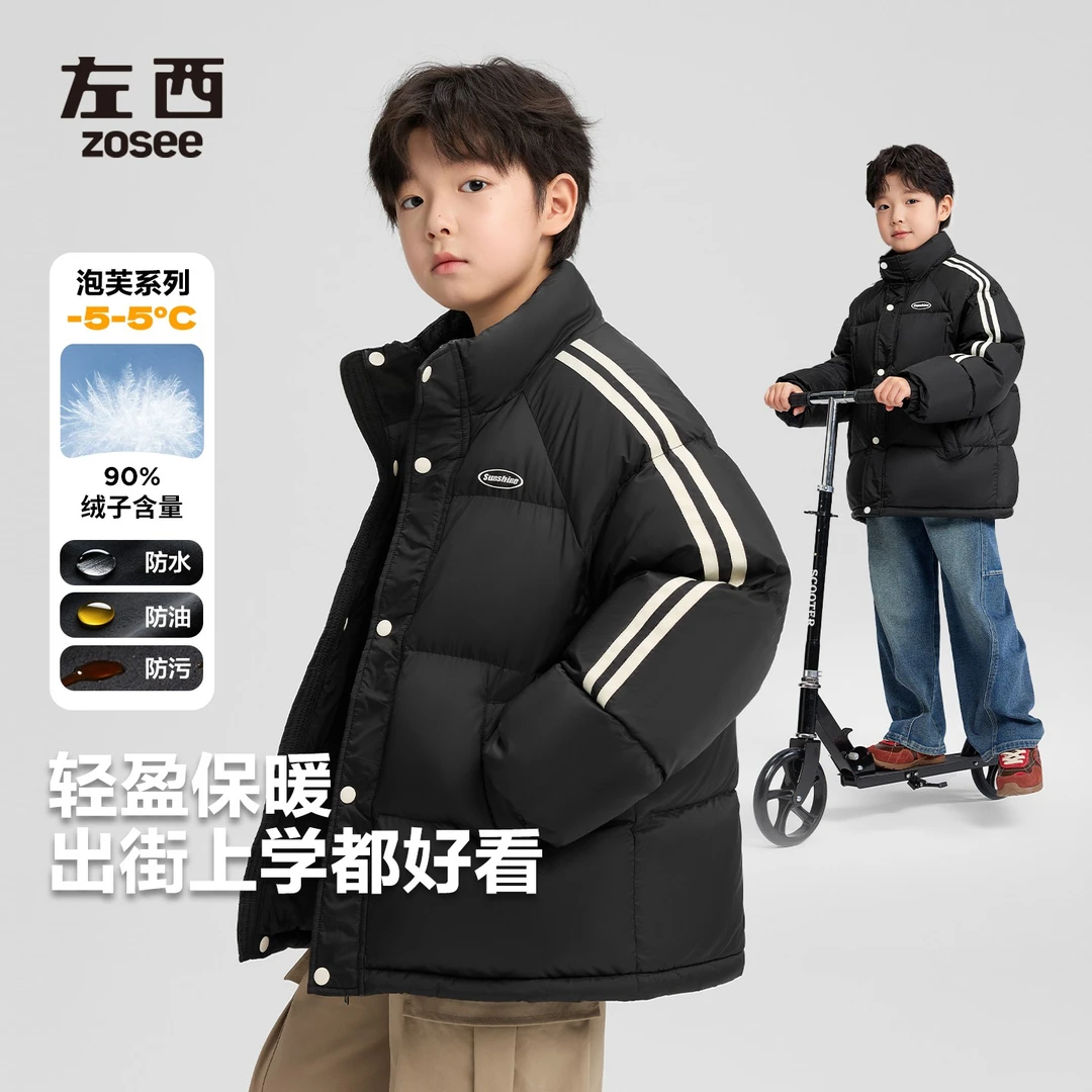 【小泡芙】左西童装男童羽绒服冬季保暖立领面包服2025新儿童外套