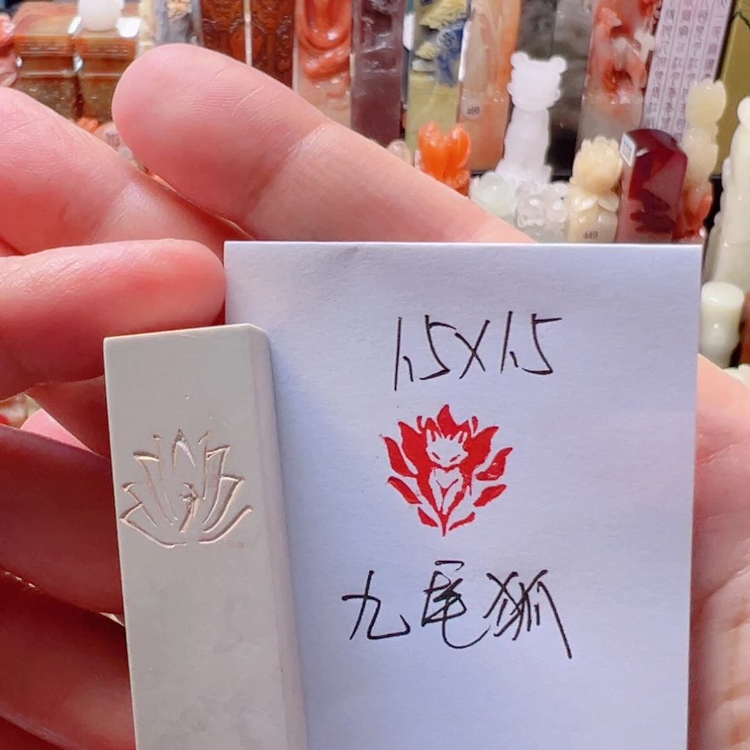 九尾狐九尾狐九尾狐