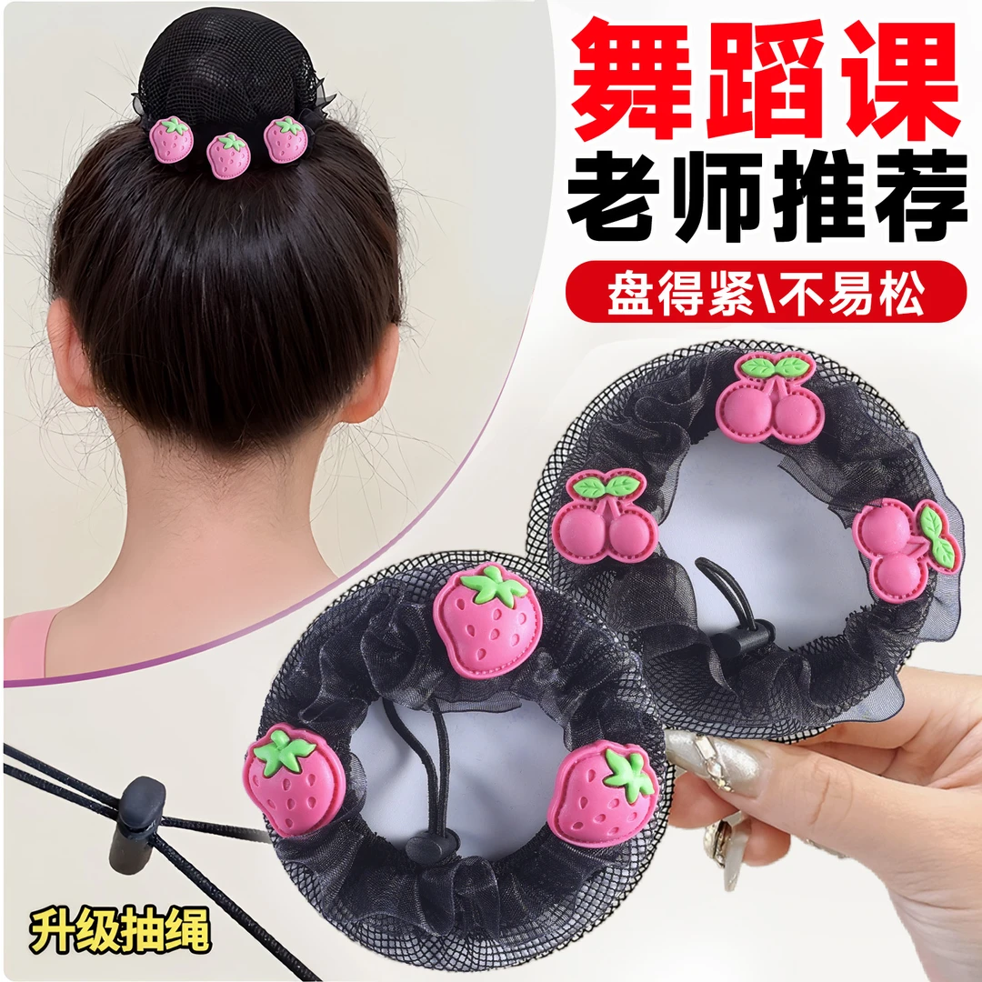 小女孩舞蹈发网丸子头盘发神器发圈儿童头套头花网兜女童发饰