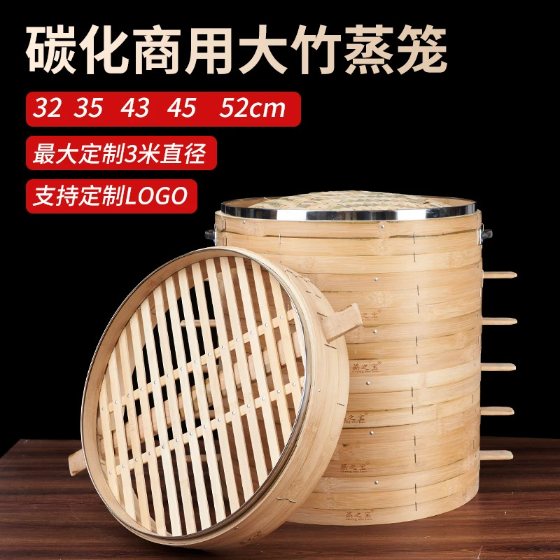 蒸笼商用碳化手工竹蒸屉包子馒头竹制笼屉大号蒸屉早餐店蒸格蒸菜