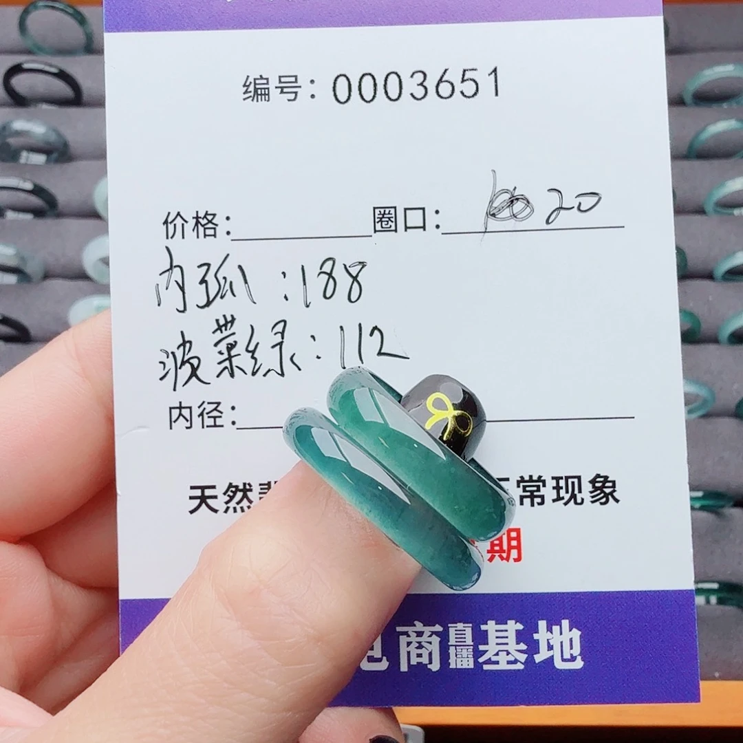 翡翠戒指未镶嵌袁*翡翠
