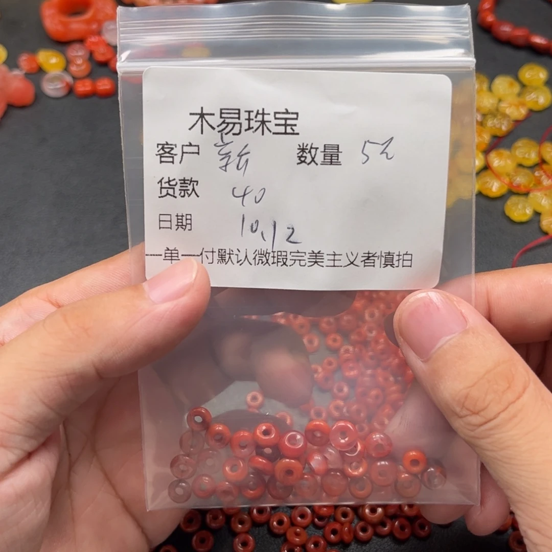 新***店南红玛瑙未镶嵌配饰