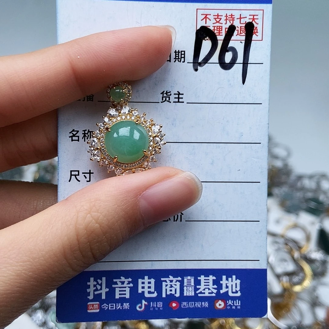 翡翠未镶嵌戒指吊坠