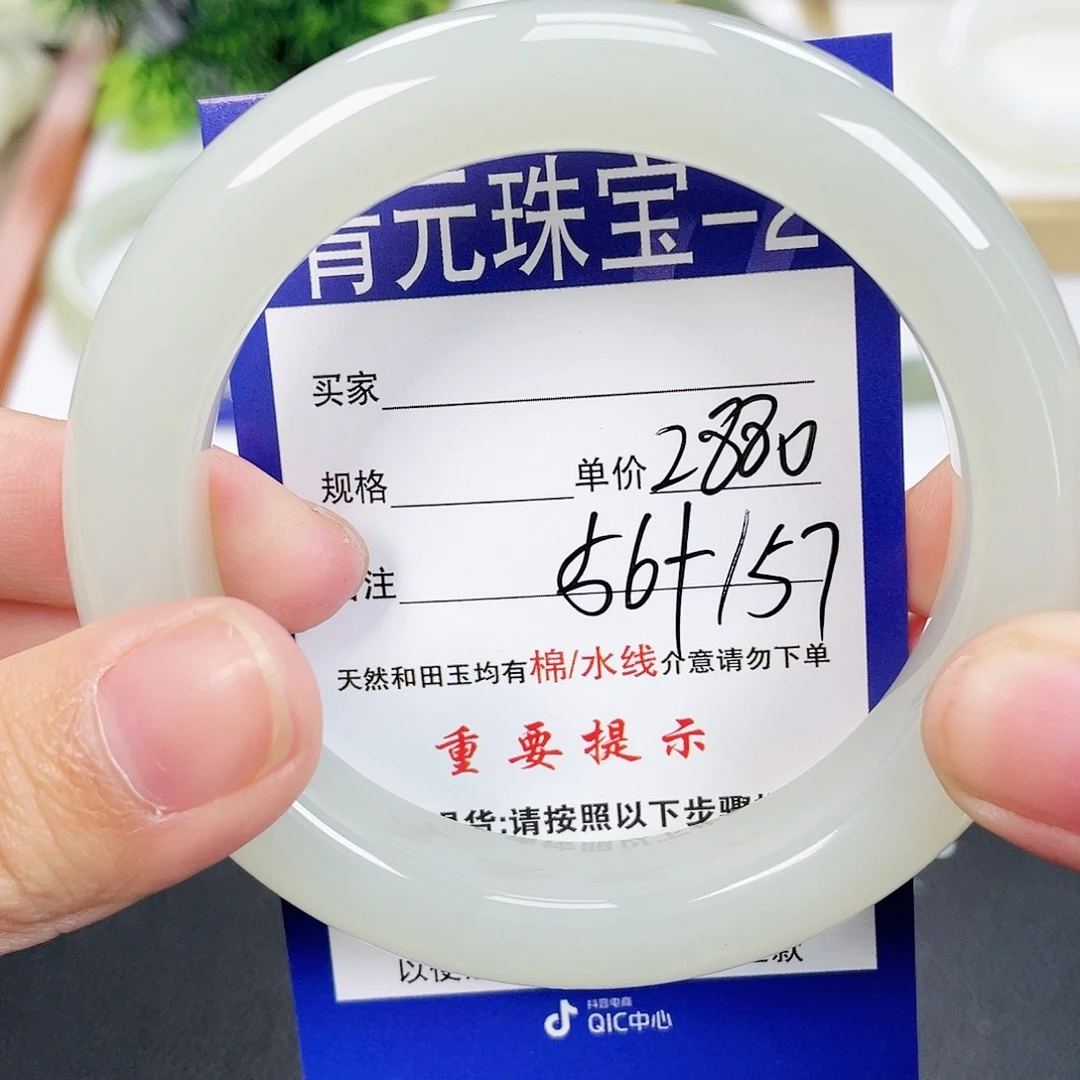 和田玉手镯未镶嵌