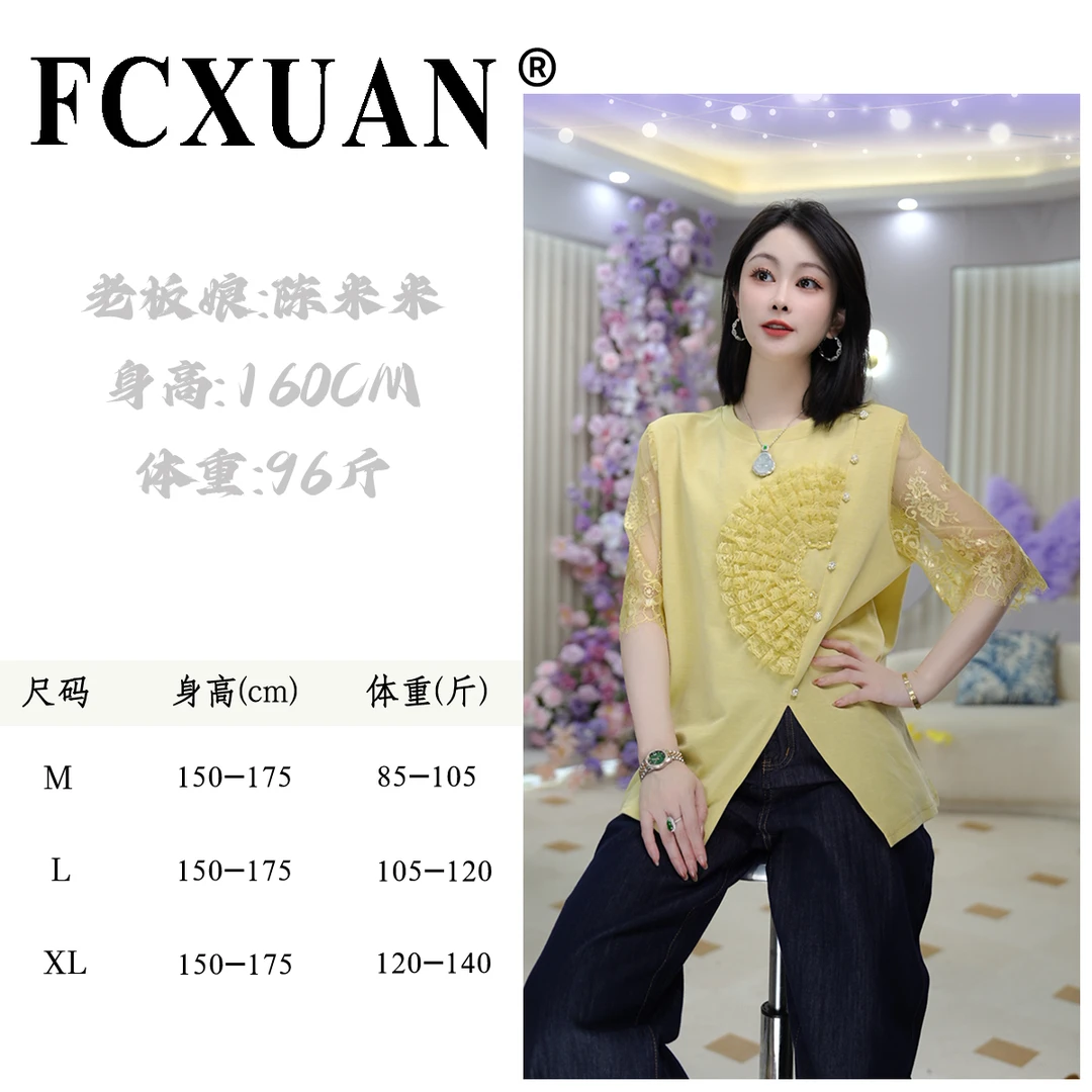 【陈米米设计女装】夏季2025新款短袖蕾丝上衣女夏宽松显瘦 DY5841