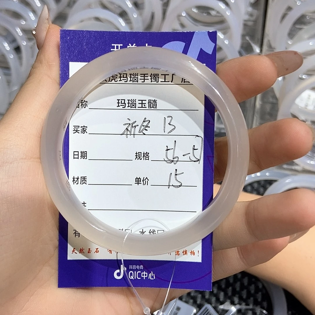 祈***冬手镯玛瑙/玉髓未镶嵌