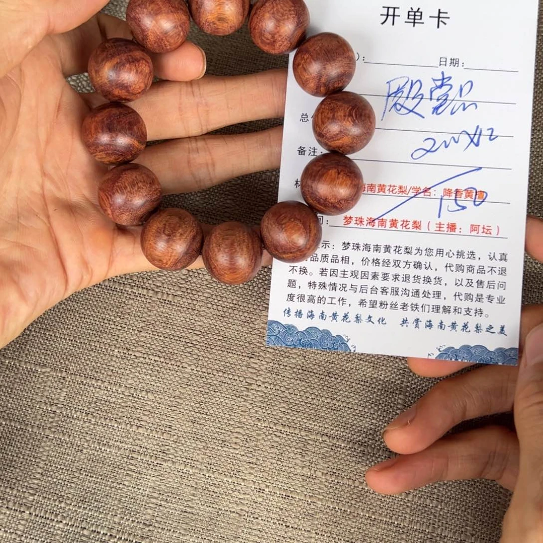 殿***品黄花梨/降香黄檀手串/手链