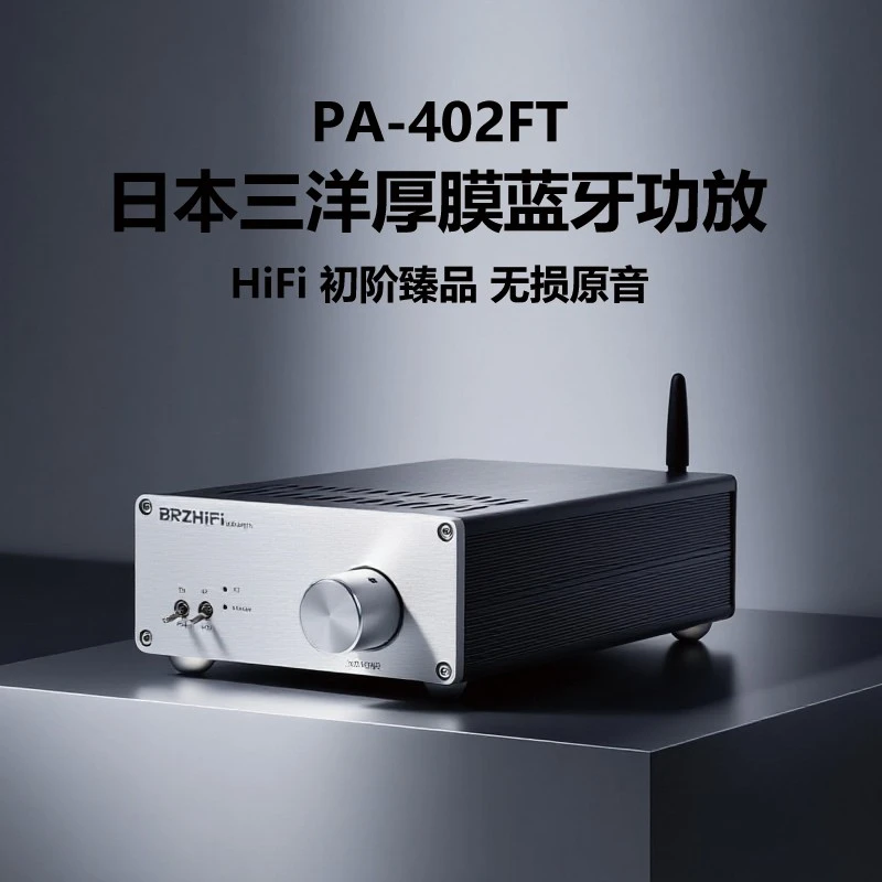 伟良音响PA-402FT日本厚膜蓝牙功放hifi发烧级功率放大器