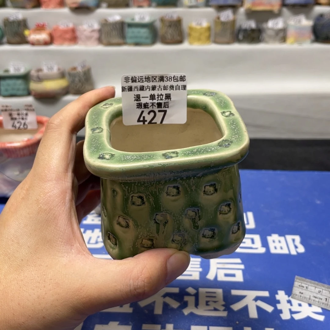 特价微瑕疵不退不换 427