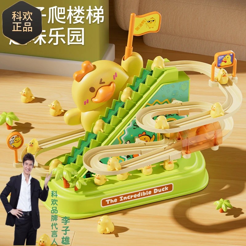 加油鸭儿童益智轨道玩具 旋转滑梯电动小黄鸭爬楼梯 音乐彩盒