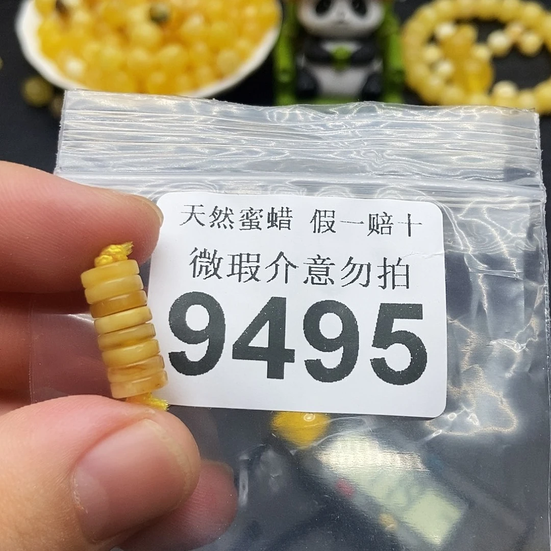 裸石蜜蜡未镶嵌9495