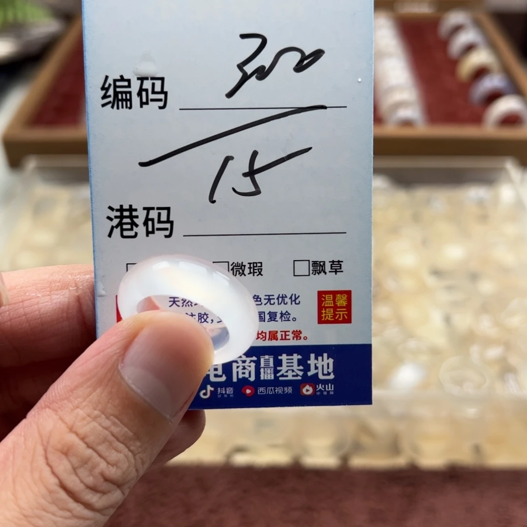 未镶嵌戒指玛瑙/玉髓