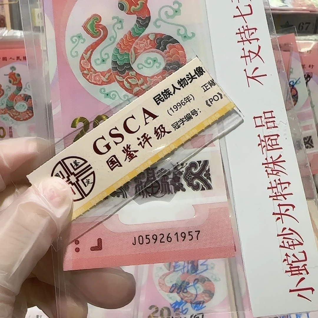 纸059261957。。。。。年份