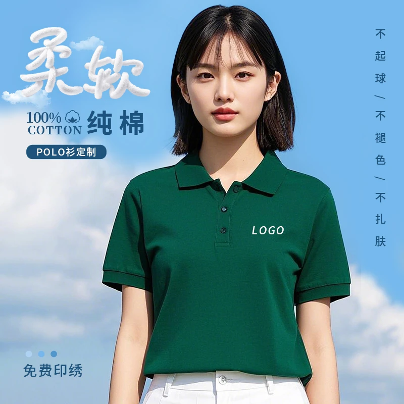 企业定制工作服翻领Polo衫短袖团体广告文化衫大码T恤工衣订做夏