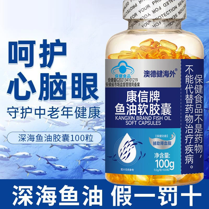 药房正品】正品高含量纯深海鱼油补脑增强记忆力DHA和EPA旗舰店