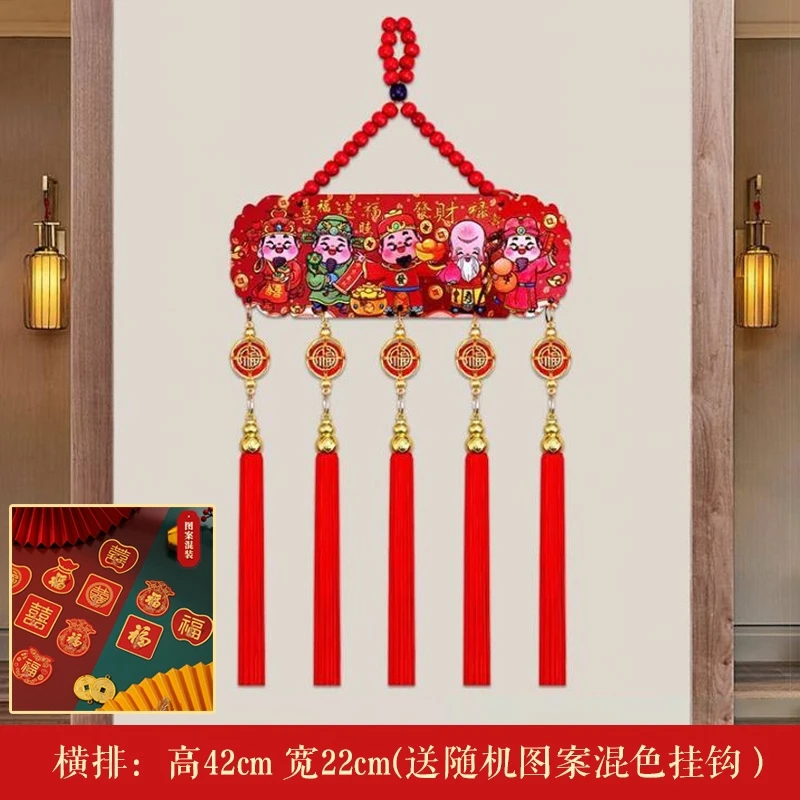 创意新年五路财神挂件国风五福桃木浮雕流苏客厅玄关喜庆中国结