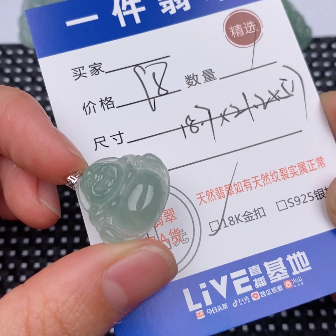 我***盐18K金镶嵌挂件翡翠