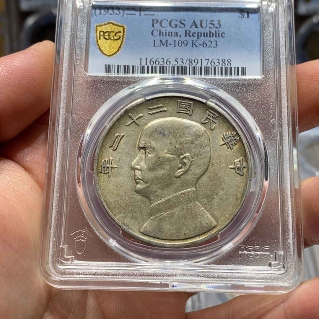 银心**碍银元6388二十二年船洋