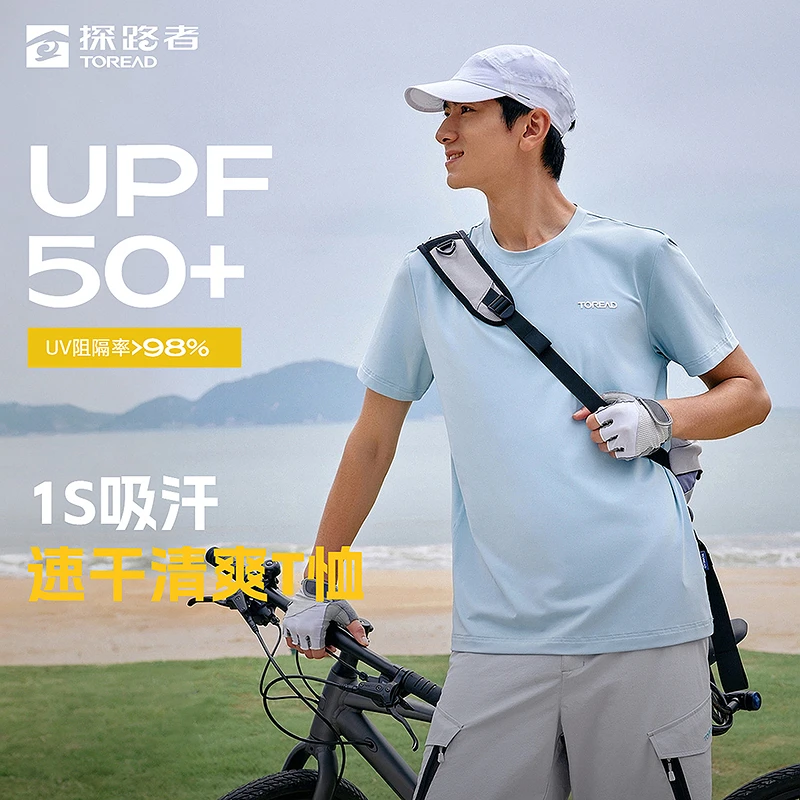 探路者速干T恤25新款情侣户外防晒吸汗透气高弹功能短袖男女81759