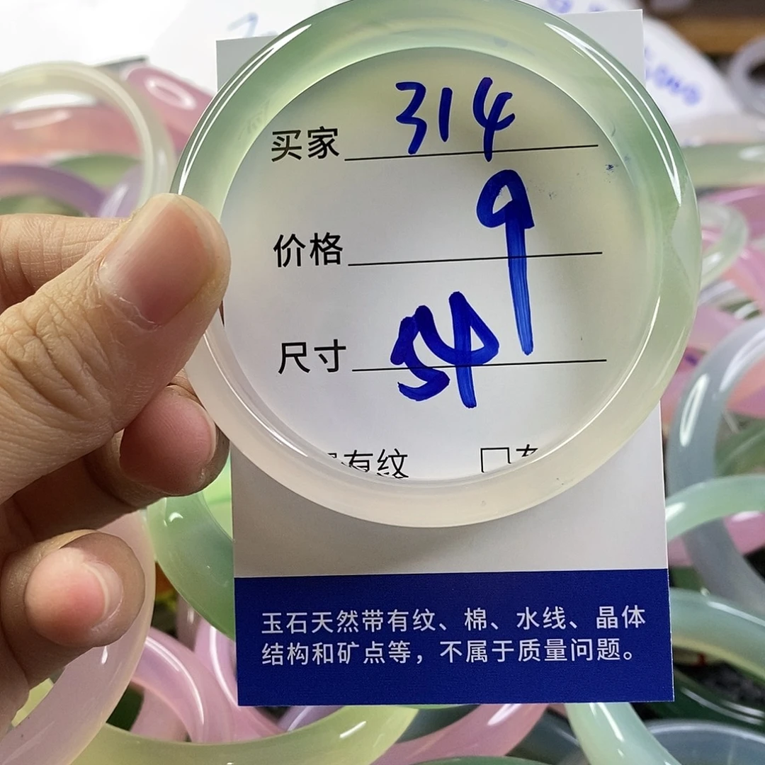 手镯玛瑙/玉髓未镶嵌314