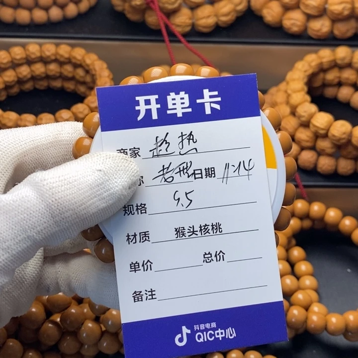 猴头核桃手串趁*猴头核桃手串