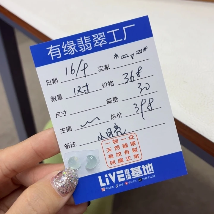 裸石翡翠缅甸翡翠裸石