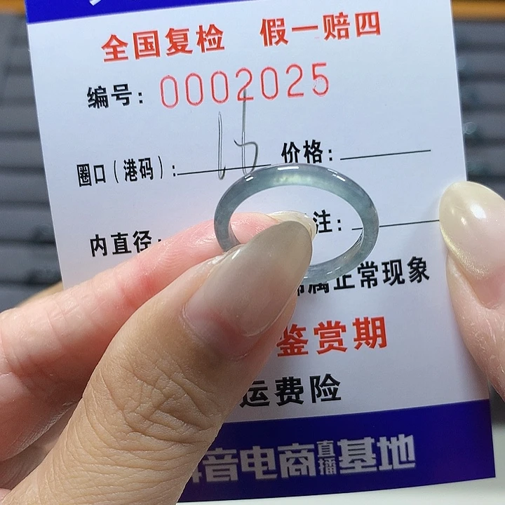 翡翠未镶嵌戒圈2025