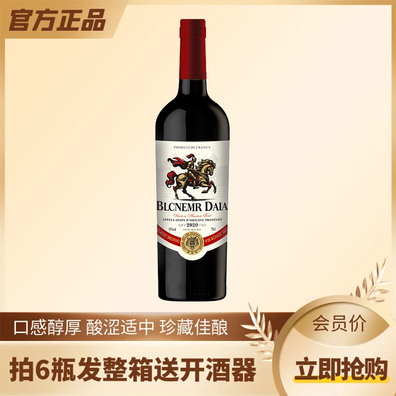 男爵古堡干红葡萄酒15度750ml单支(无礼盒)