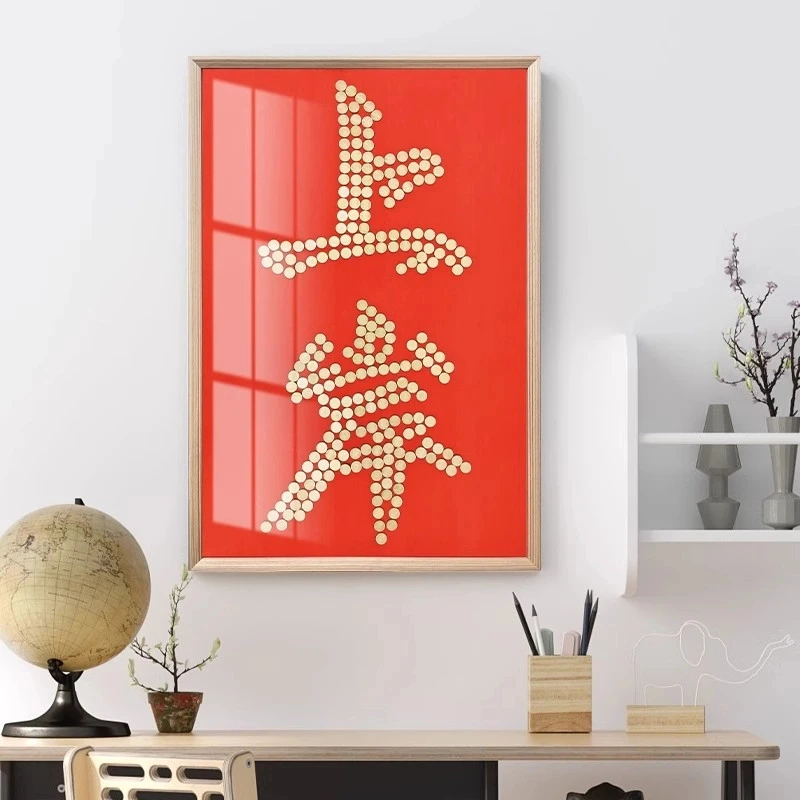 硬币相框贴模版上岸手工diy新房子乔迁搬家礼物送朋友人