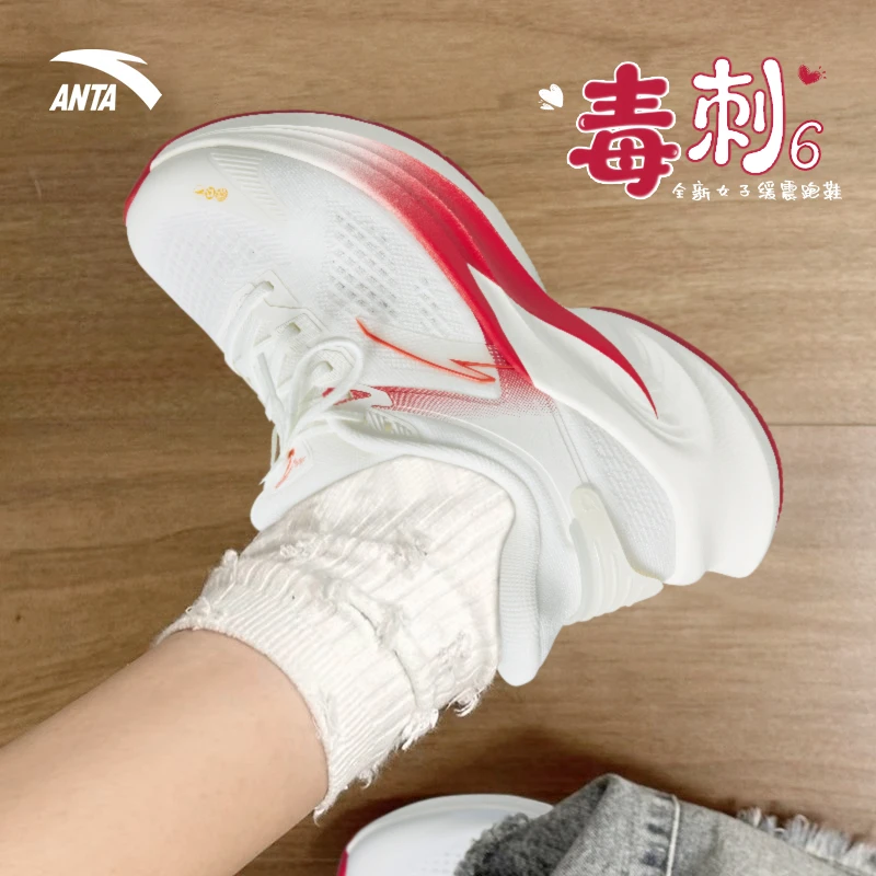 安踏毒刺6代正品缓震回弹专业跑步鞋女防滑耐磨冬季新款运动鞋女