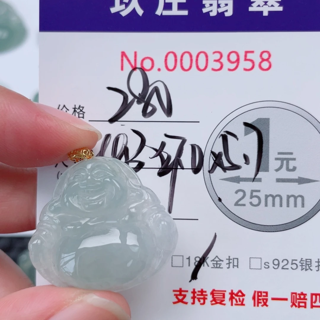 静***儿翡翠未镶嵌吊坠(不含链)