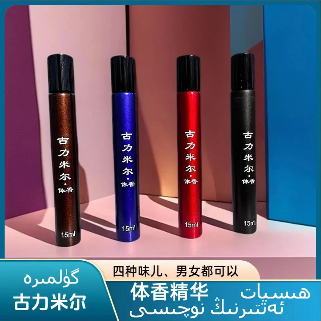 温和持久香水经典体香露便携原液