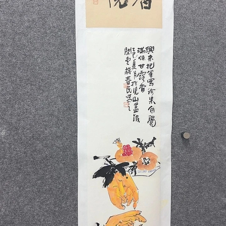 国画 闲堂春国画作品