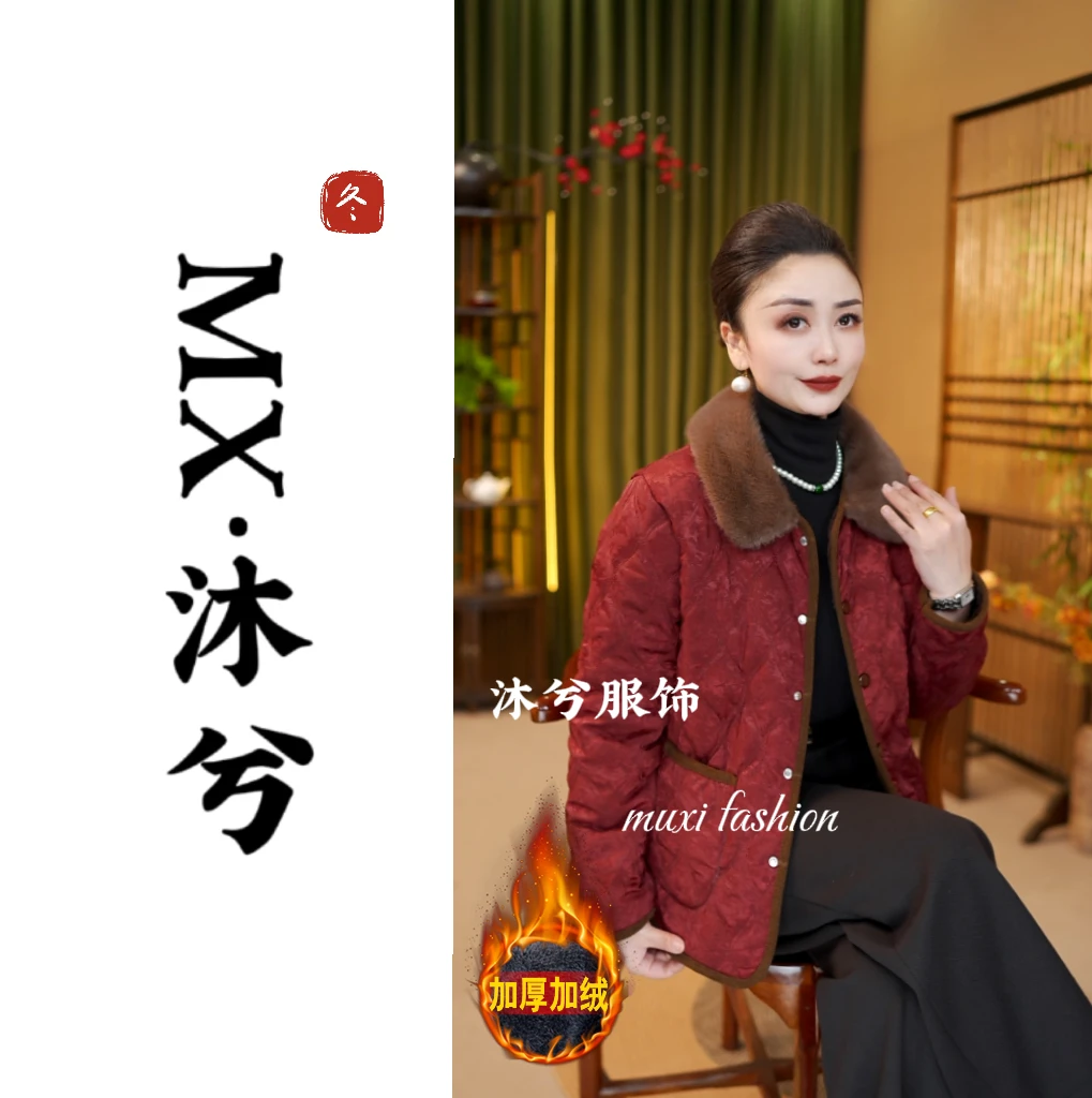 [浮光锦]水貂绒翻领妈妈装加绒加厚时尚冬季气质优雅保暖棉衣外套