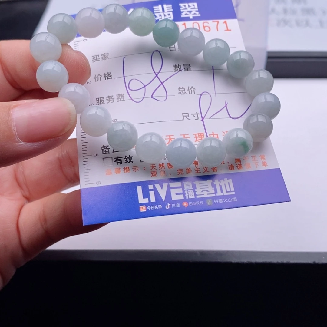 未镶嵌手链翡翠多样性