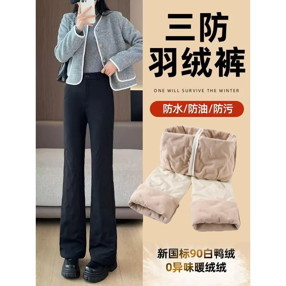 防水微喇羽绒裤女冬季外穿2025新款零下40度极寒防寒外穿喇叭棉裤