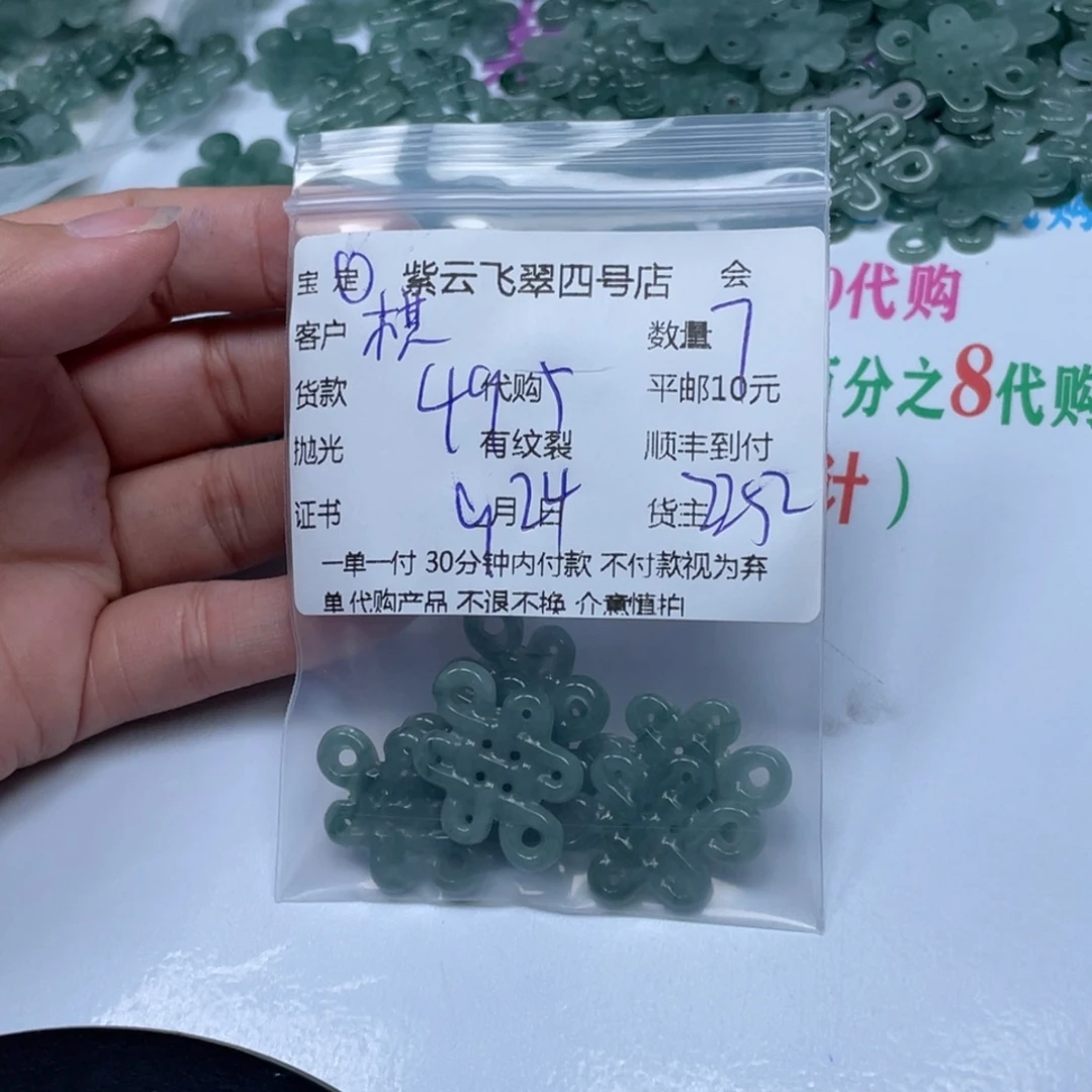 棋***念颈饰未镶嵌翡翠翡翠吊坠