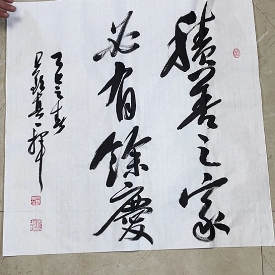 书法Lvqinzhenshufa