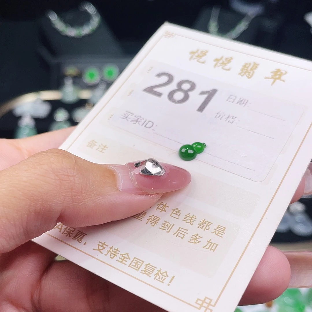 【闪购商品】翡翠挂件未镶嵌裸石