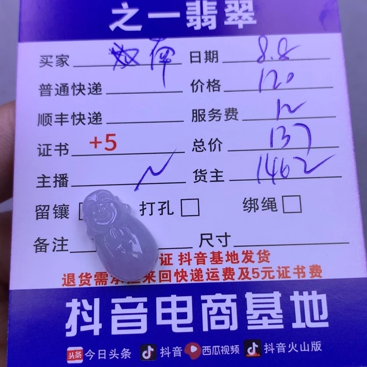 翡翠未镶嵌颈饰南****）