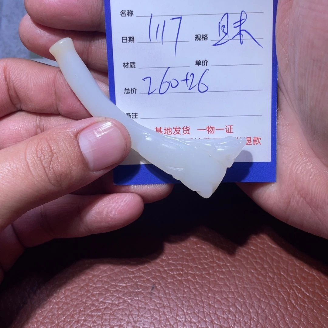 和田玉把件未镶嵌斌**?