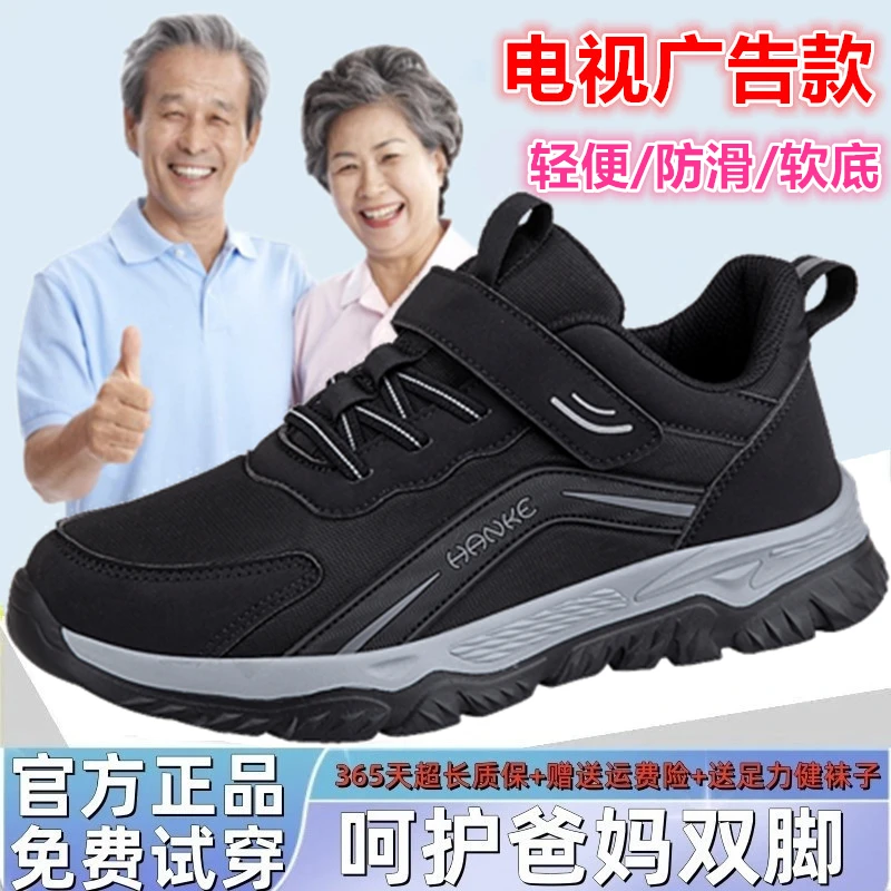 官方旗舰足力健运动鞋老人鞋男秋季中老年爸爸舒适软底轻便健步鞋