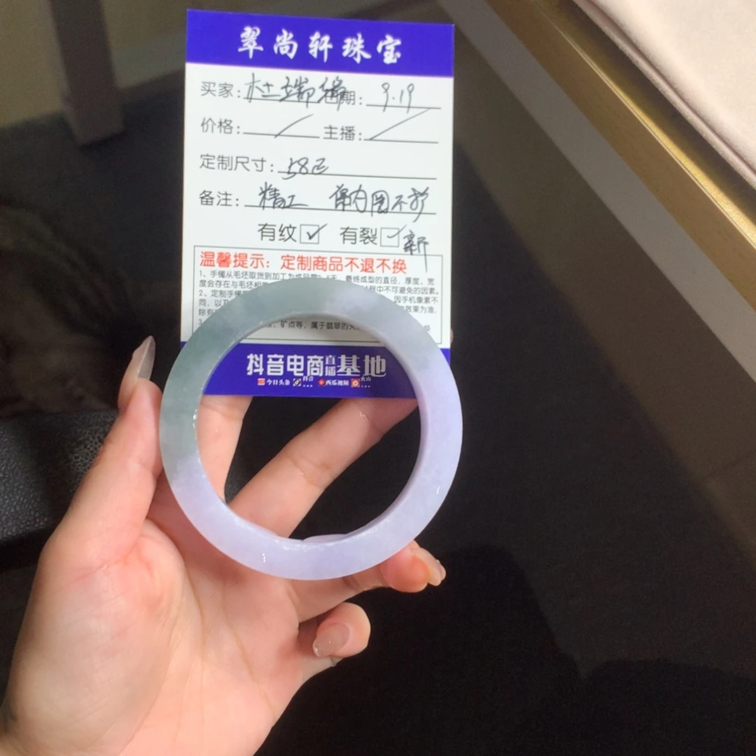 杜***端未镶嵌手镯定制翡翠